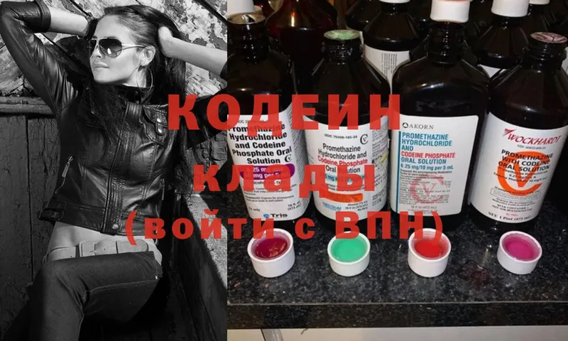 где купить наркотик  Высоцк  Codein Purple Drank 