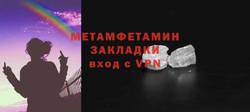 MEGA онион  Высоцк  Метамфетамин Methamphetamine 