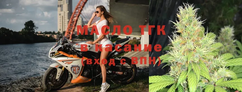 Дистиллят ТГК THC oil  Высоцк 